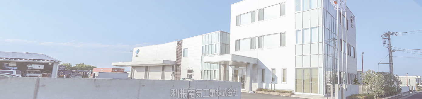 会社情報