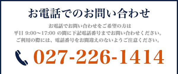 サイドバー電話